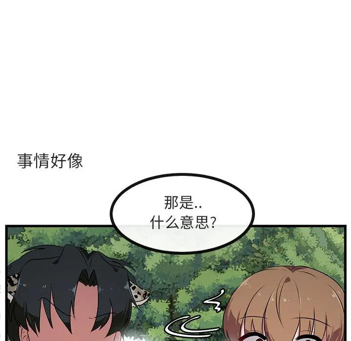[韩国漫画] 萌兽出没 BL,女学生#[103P]-82