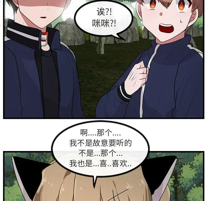 [韩国漫画] 萌兽出没 BL,女学生#[103P]-83