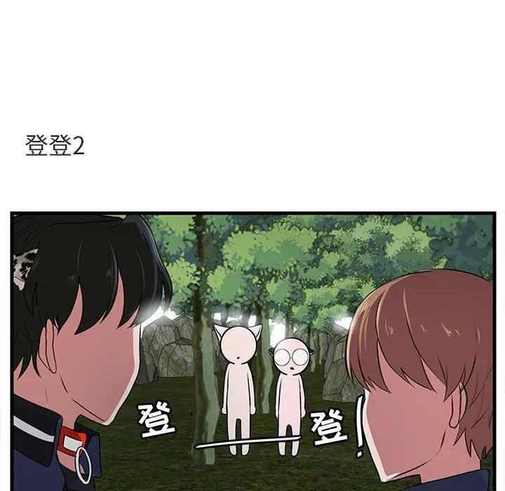 [韩国漫画] 萌兽出没 BL,女学生#[103P]-89