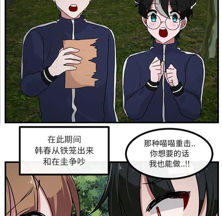 [韩国漫画] 萌兽出没 BL,女学生#[103P]-9