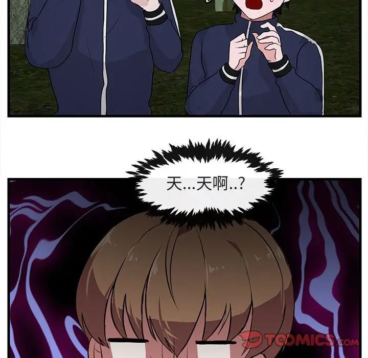 [韩国漫画] 萌兽出没 BL,女学生#[103P]-92