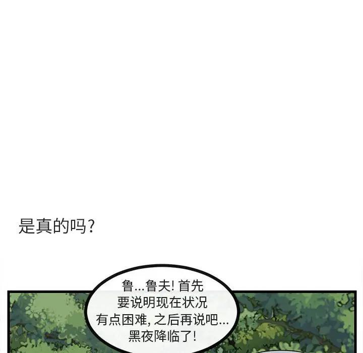 [韩国漫画] 萌兽出没 BL,女学生#[103P]-96