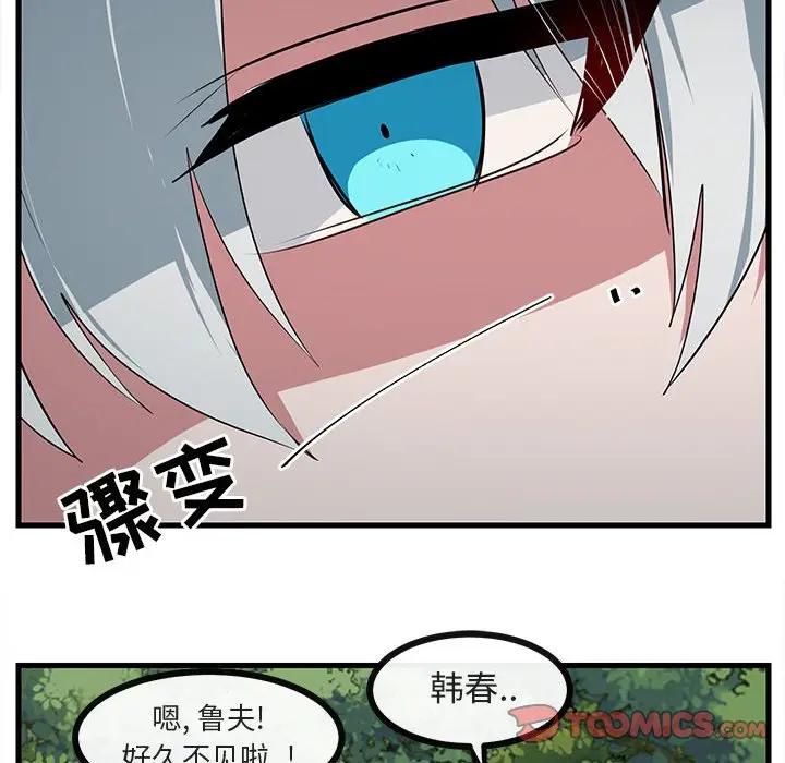 [韩国漫画] 萌兽出没 BL,女学生#[103P]-98