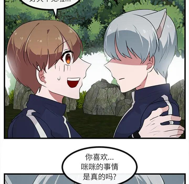 [韩国漫画] 萌兽出没 BL,女学生#[103P]-99