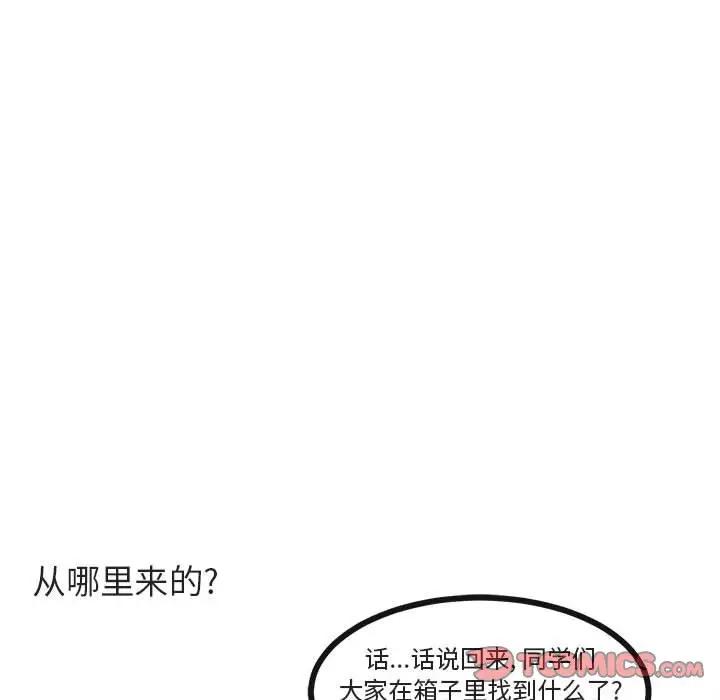 [韩国漫画] 萌兽出没 BL,女学生#[103P]-32