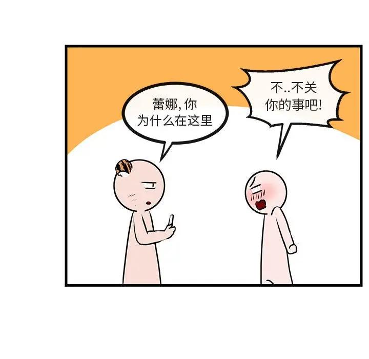 [韩国漫画] 萌兽出没 BL,女学生#[103P]-53