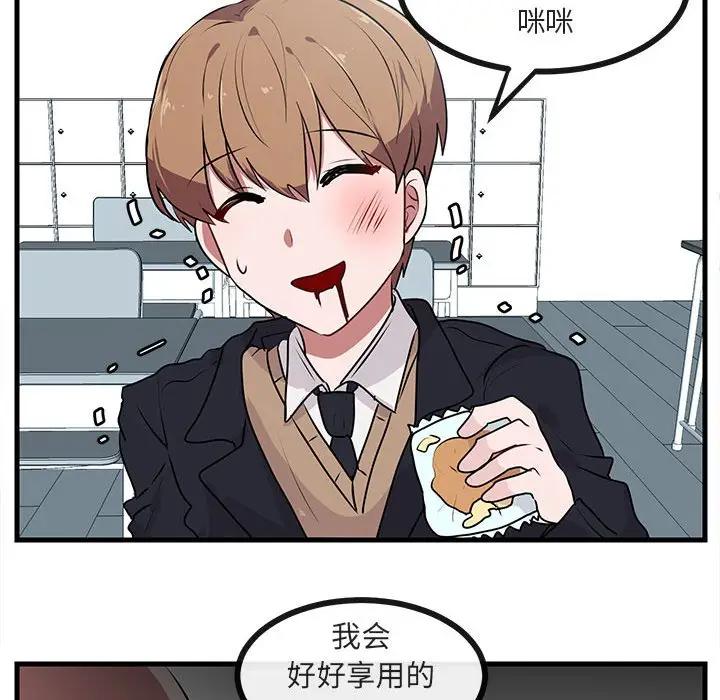 [韩国漫画] 萌兽出没 BL,女学生#[103P]-75
