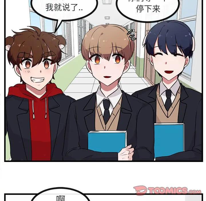 [韩国漫画] 萌兽出没 BL,女学生#[103P]-80