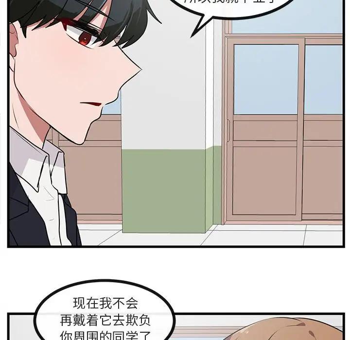 [韩国漫画] 萌兽出没 BL,女学生#[103P]-91