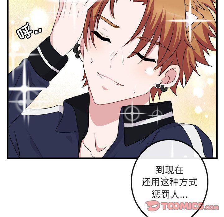 [韩国漫画] 萌兽出没 BL,女学生#[100P]-14