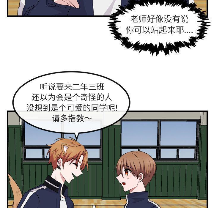 [韩国漫画] 萌兽出没 BL,女学生#[100P]-21