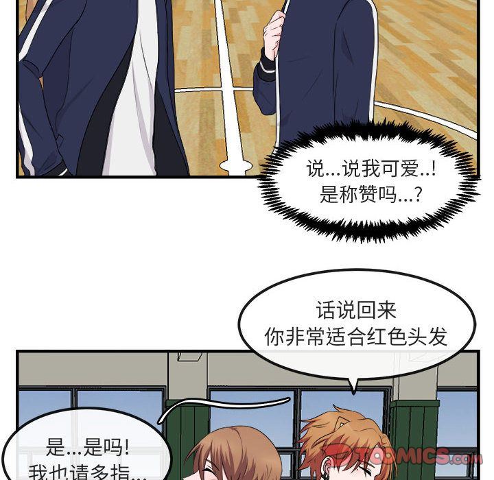 [韩国漫画] 萌兽出没 BL,女学生#[100P]-22