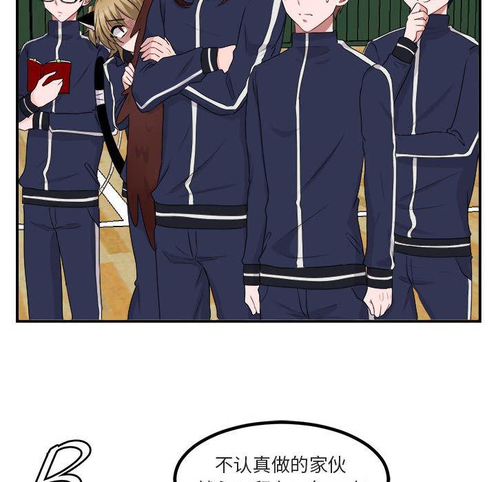 [韩国漫画] 萌兽出没 BL,女学生#[100P]-27