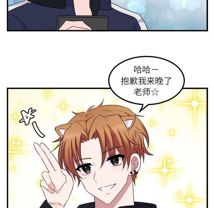 [韩国漫画] 萌兽出没 BL,女学生#[100P]-5