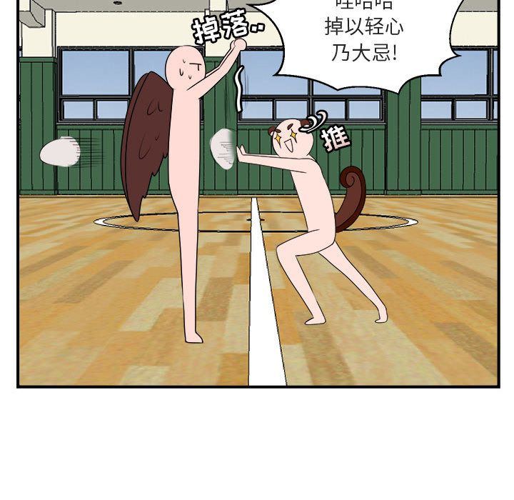 [韩国漫画] 萌兽出没 BL,女学生#[100P]-51