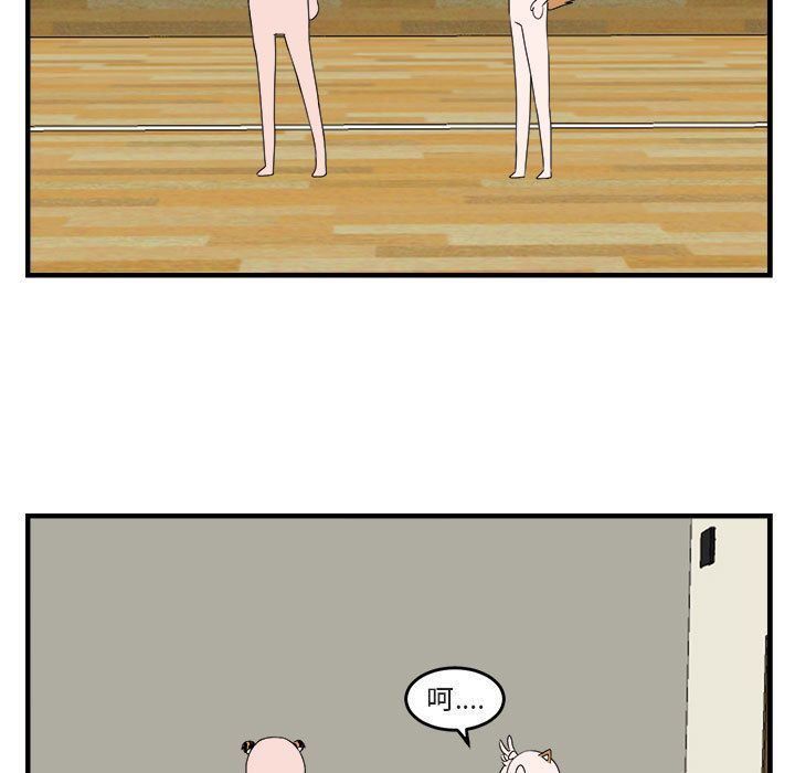 [韩国漫画] 萌兽出没 BL,女学生#[100P]-7