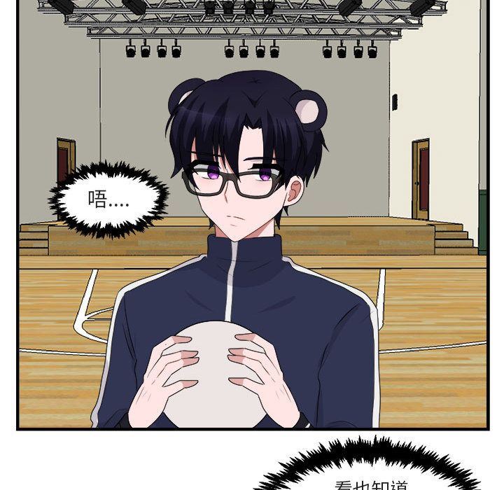 [韩国漫画] 萌兽出没 BL,女学生#[100P]-79