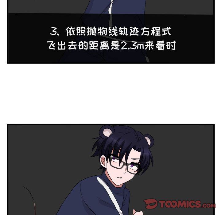 [韩国漫画] 萌兽出没 BL,女学生#[100P]-90