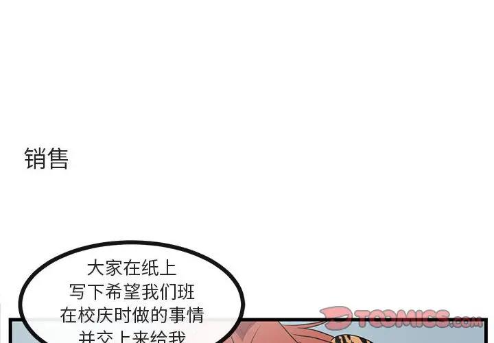 [韩国漫画] 萌兽出没 BL,女学生#[105P]-2