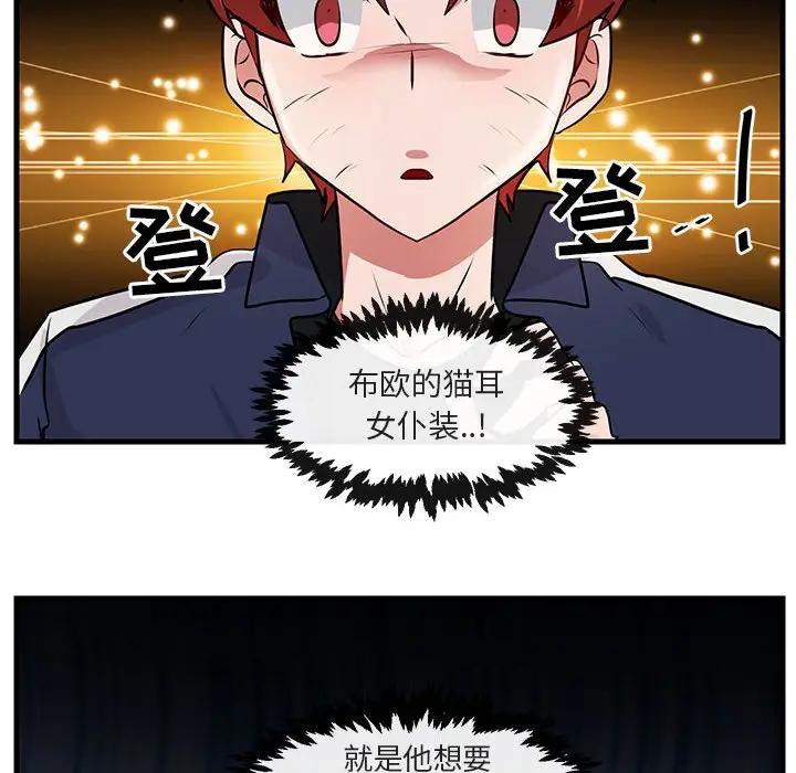 [韩国漫画] 萌兽出没 BL,女学生#[105P]-29