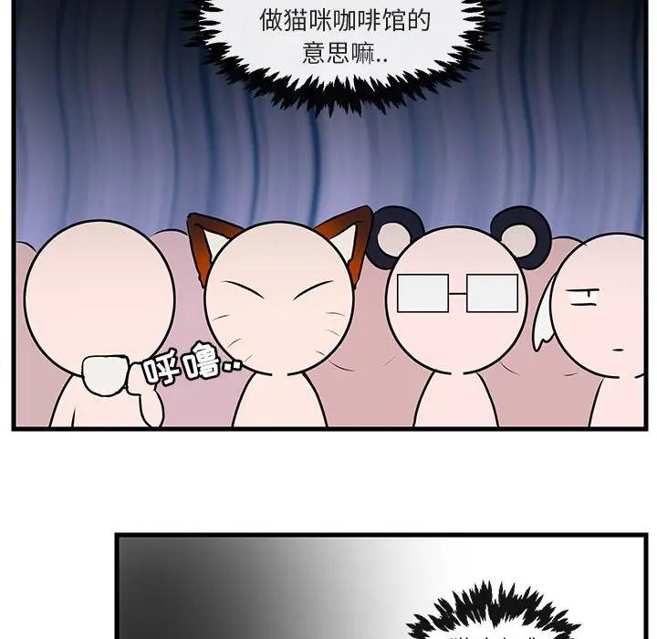 [韩国漫画] 萌兽出没 BL,女学生#[105P]-30