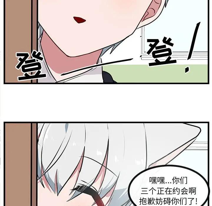 [韩国漫画] 萌兽出没 BL,女学生#[105P]-59