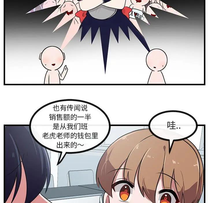 [韩国漫画] 萌兽出没 BL,女学生#[105P]-6