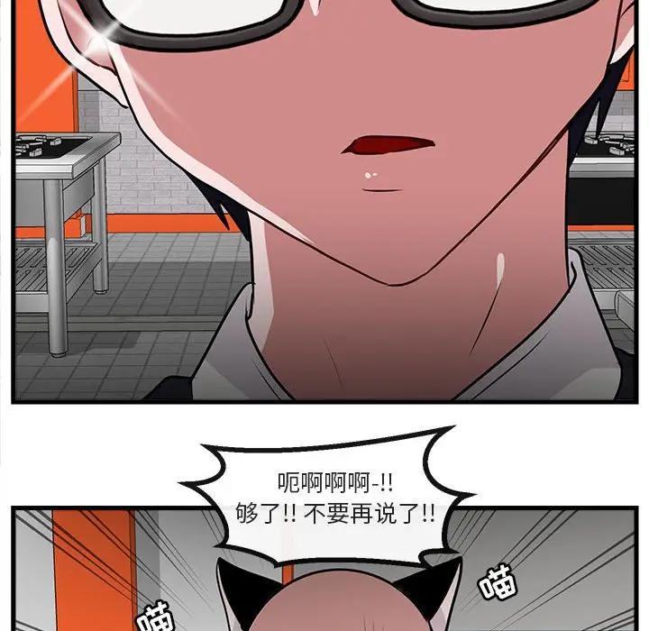 [韩国漫画] 萌兽出没 BL,女学生#[105P]-90