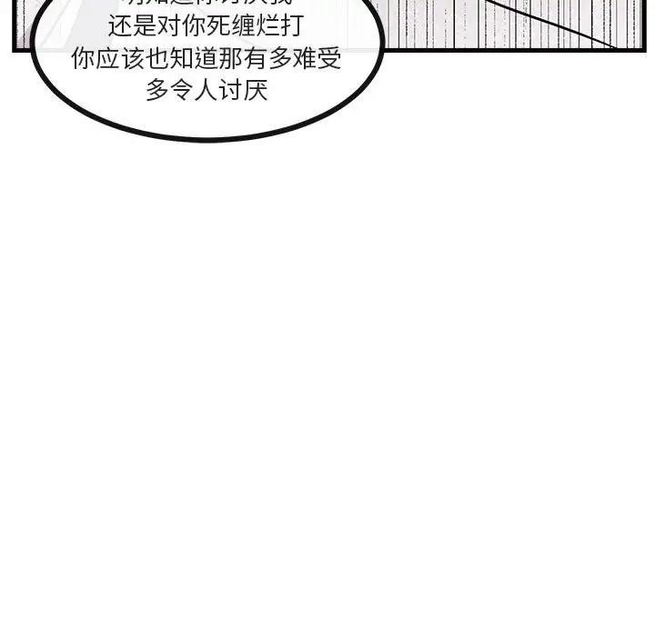 [韩国漫画] 萌兽出没 BL,女学生#[102P]-15