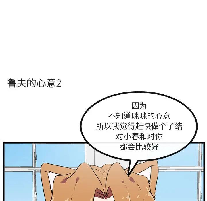 [韩国漫画] 萌兽出没 BL,女学生#[102P]-17