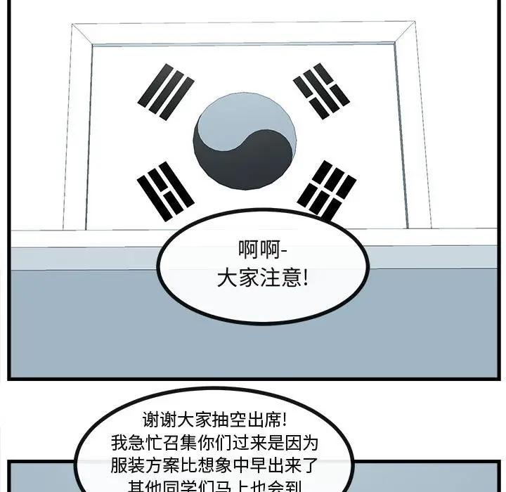 [韩国漫画] 萌兽出没 BL,女学生#[102P]-27