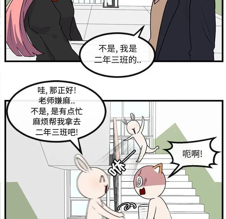 [韩国漫画] 萌兽出没 BL,女学生#[102P]-45