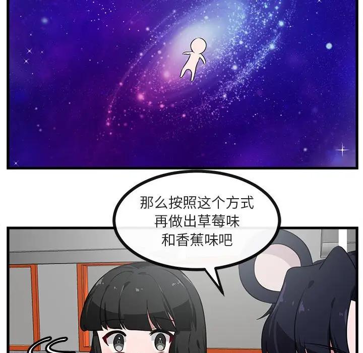 [韩国漫画] 萌兽出没 BL,女学生#[102P]-5