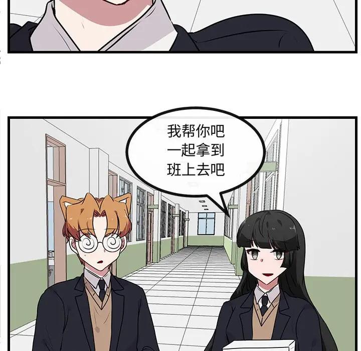 [韩国漫画] 萌兽出没 BL,女学生#[102P]-55
