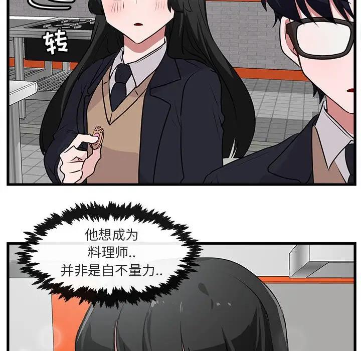 [韩国漫画] 萌兽出没 BL,女学生#[102P]-6