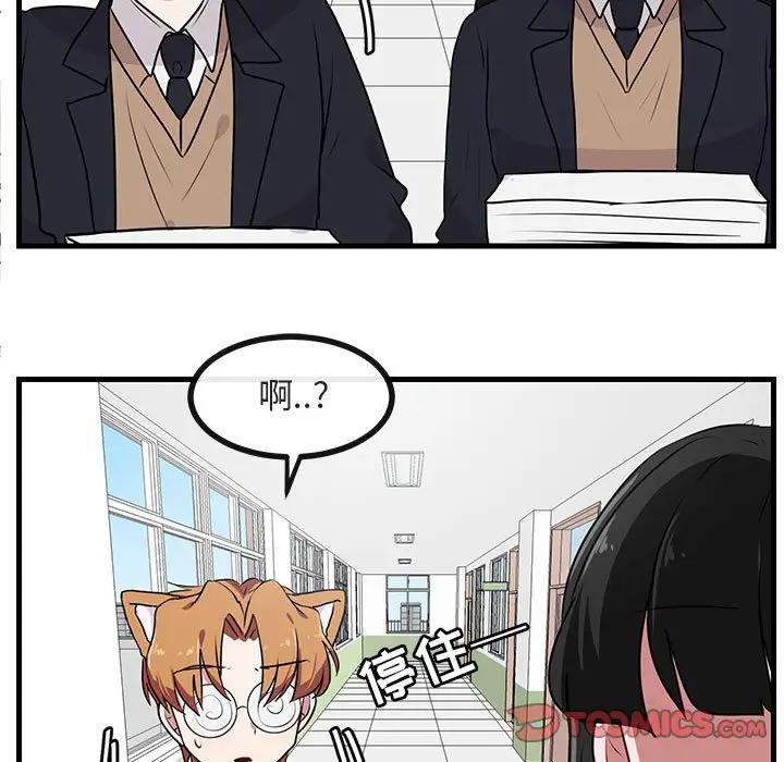 [韩国漫画] 萌兽出没 BL,女学生#[102P]-62