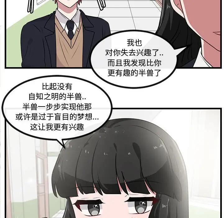 [韩国漫画] 萌兽出没 BL,女学生#[102P]-63