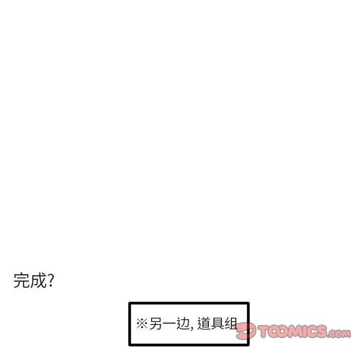 [韩国漫画] 萌兽出没 BL,女学生#[102P]-92