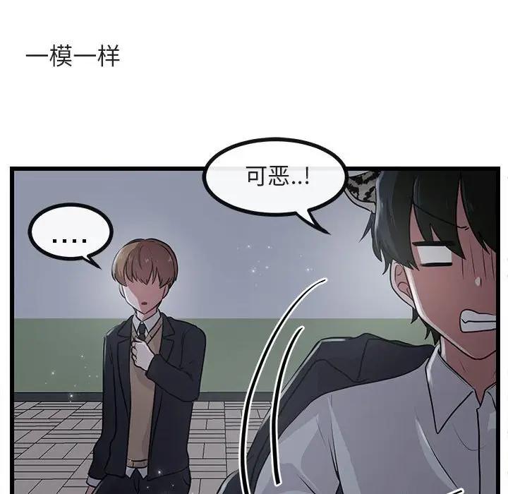 [韩国漫画] 萌兽出没 BL,女学生#[107P]-102