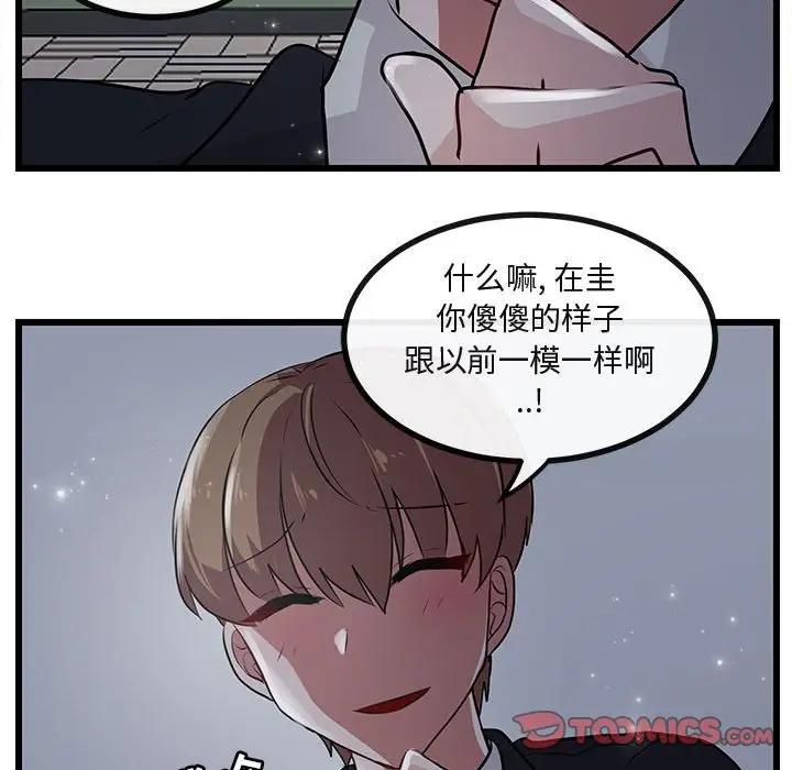 [韩国漫画] 萌兽出没 BL,女学生#[107P]-104