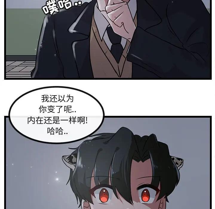 [韩国漫画] 萌兽出没 BL,女学生#[107P]-105