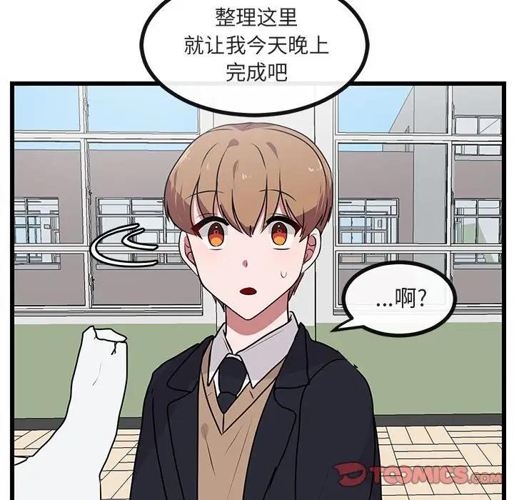 [韩国漫画] 萌兽出没 BL,女学生#[107P]-26