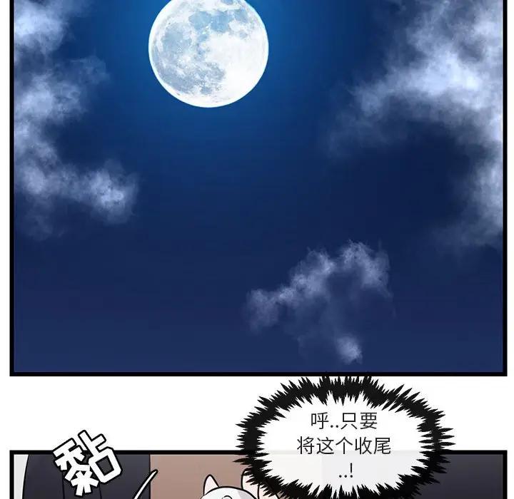 [韩国漫画] 萌兽出没 BL,女学生#[107P]-49