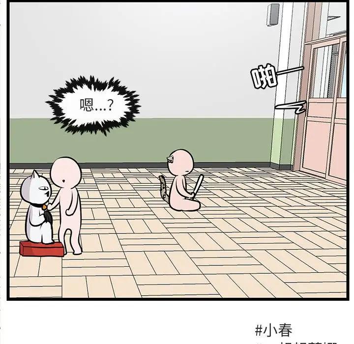 [韩国漫画] 萌兽出没 BL,女学生#[107P]-53