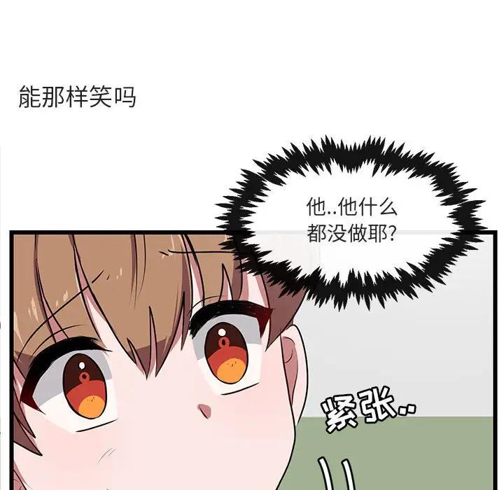[韩国漫画] 萌兽出没 BL,女学生#[107P]-57