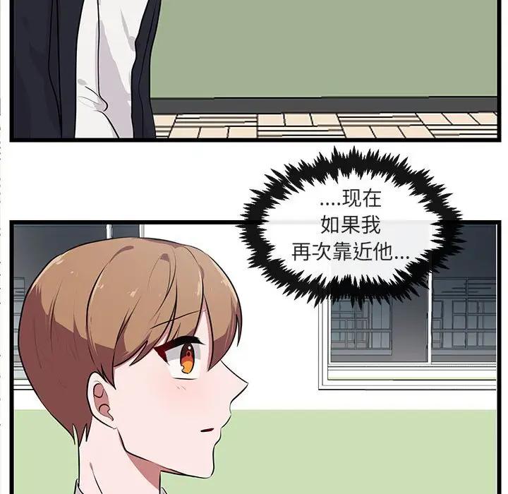 [韩国漫画] 萌兽出没 BL,女学生#[107P]-59