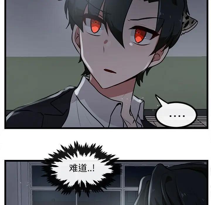 [韩国漫画] 萌兽出没 BL,女学生#[107P]-66