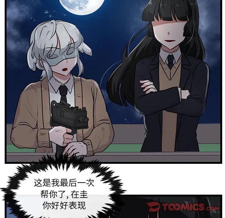 [韩国漫画] 萌兽出没 BL,女学生#[107P]-68