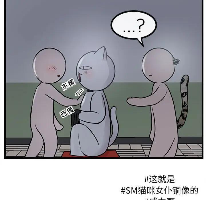 [韩国漫画] 萌兽出没 BL,女学生#[107P]-77