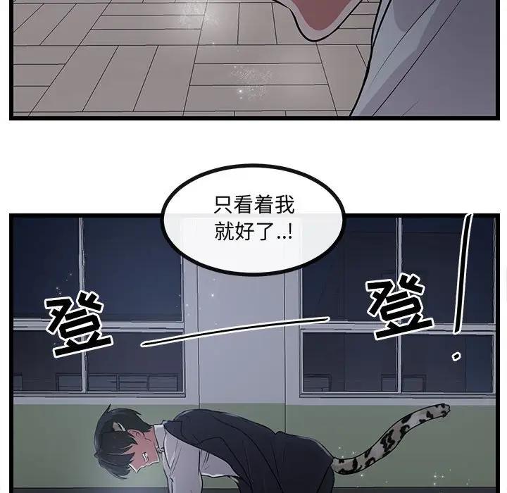 [韩国漫画] 萌兽出没 BL,女学生#[107P]-83